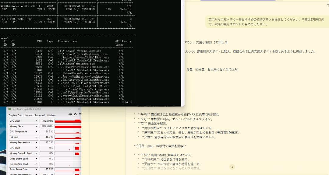爆速56tpsTesla V100 16GB 5090冷却改 実測3090級性能