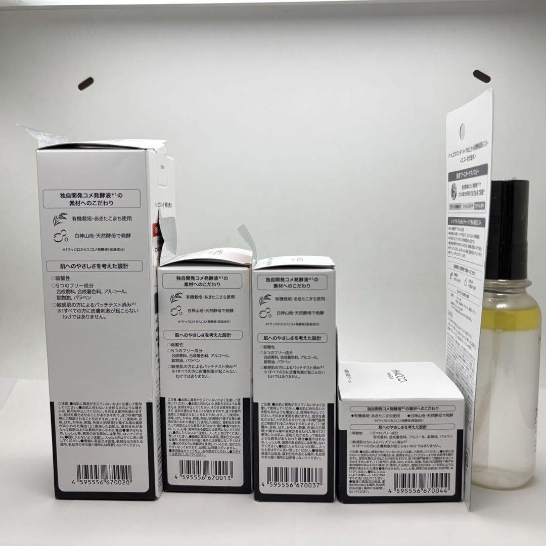 新品 5点×20セット 計100点 HACCO.PANDA ハッコウパンダ