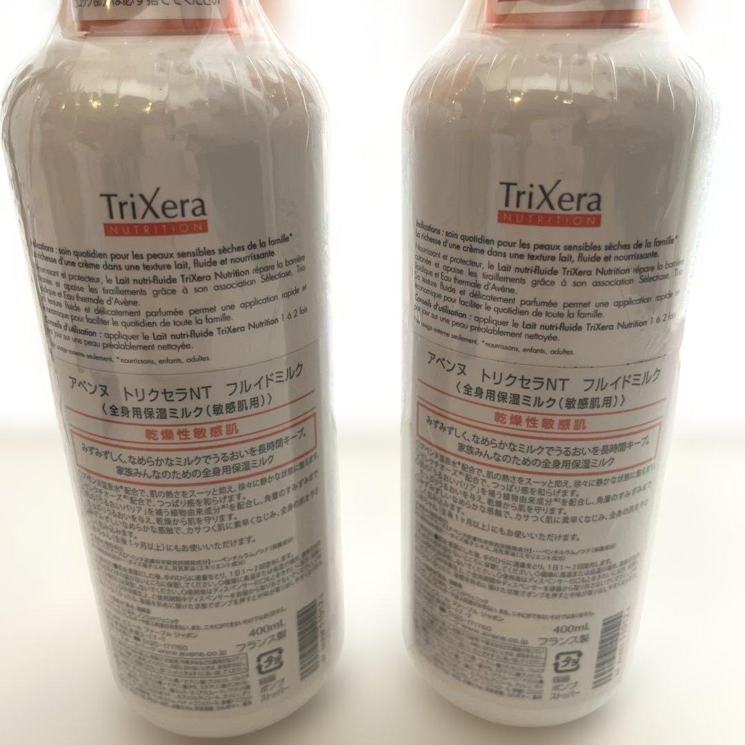 Avene トリクセラNT フルイドミルク400ml 2本セット