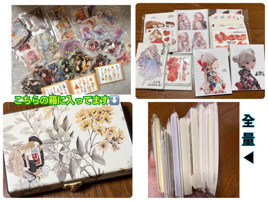 【新品未使用品9割】コラージュ素材 まとめ売り 送料・手数料込み