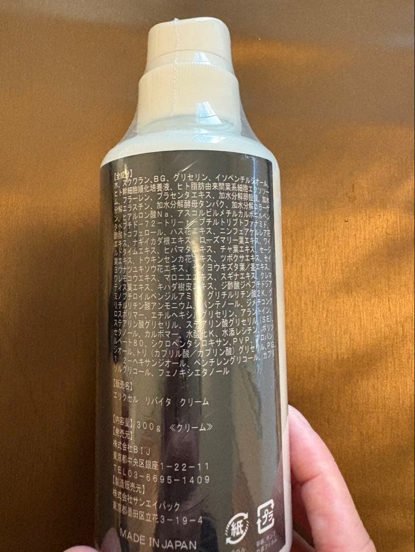 エリクセル リバイタローション 、リバイタクリーム 、リバイタクレンジング