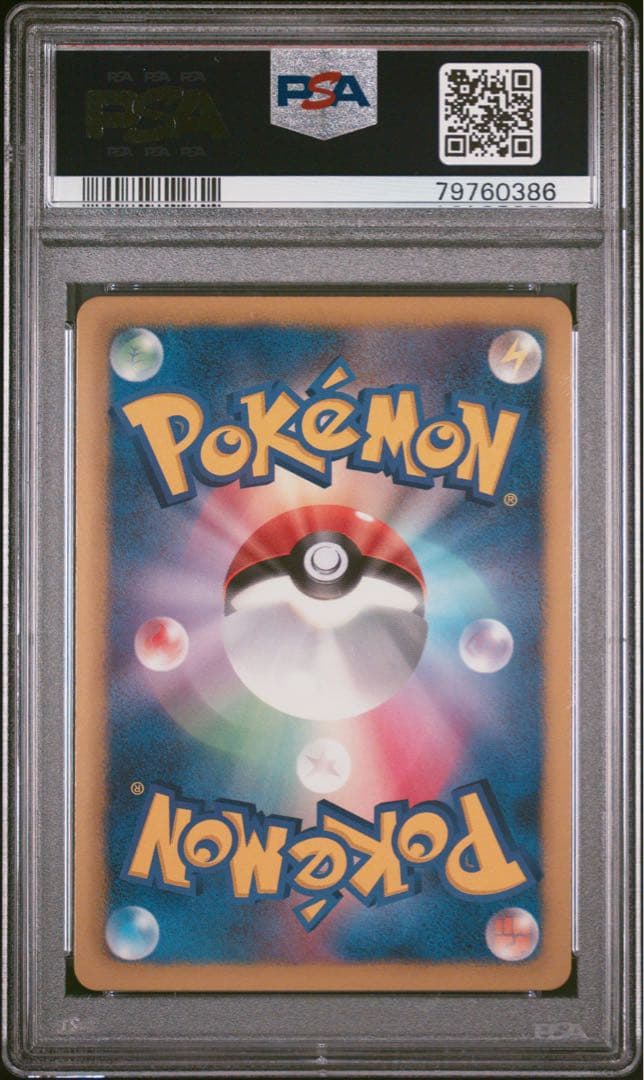 フタチマル　EBB ミラー　psa10 pop5