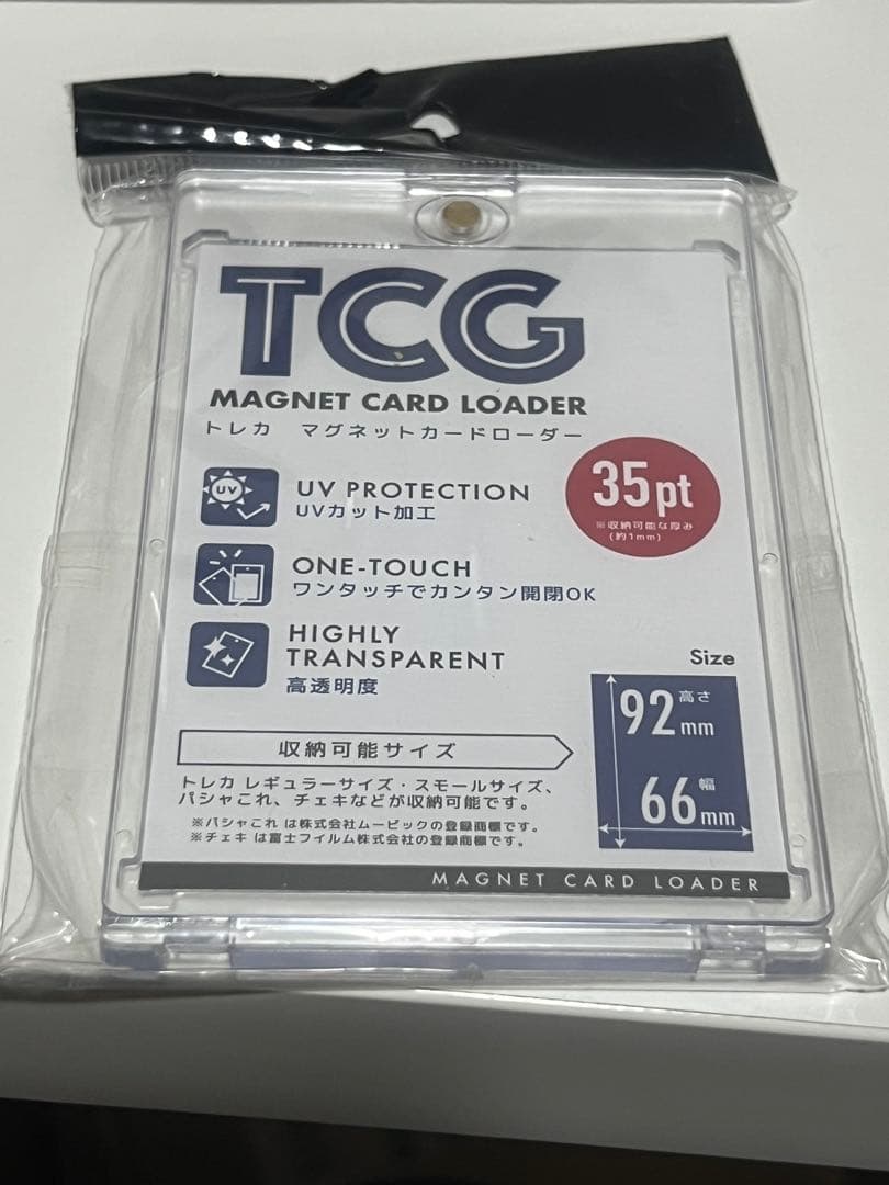 マグネットローダー×25