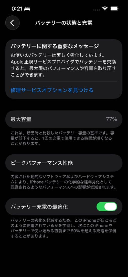 【美品】iPhone 14本体ホワイト 256G SIMフリー