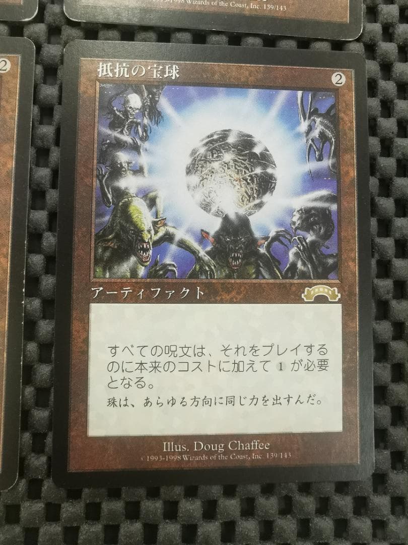 抵抗の宝球/Sphere of Resistance 日本語版4枚セット　mtg