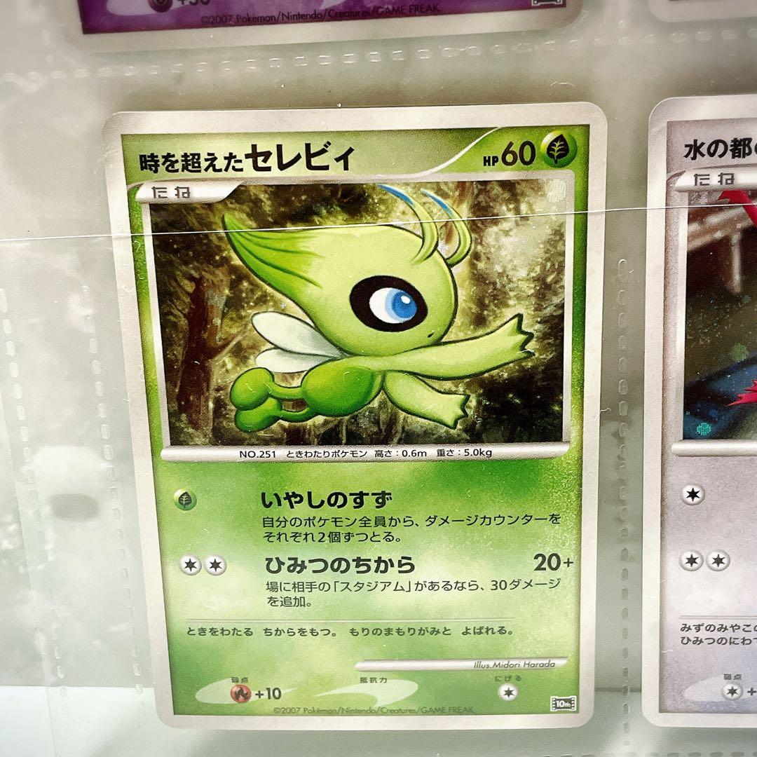 ポケモン映画10周年記念 プレミアムコレクション 12枚コンプリート 価格要相談
