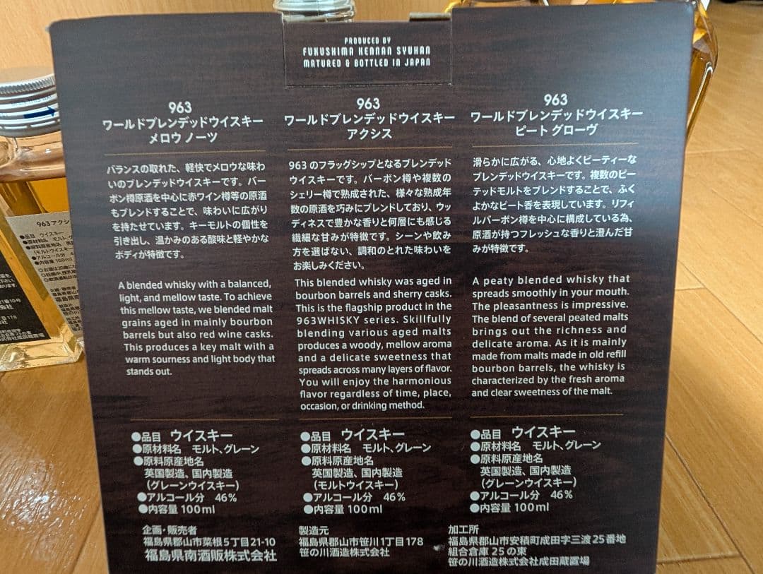 ウイスキー まとめ売りセレクション5【バラ売り不可】