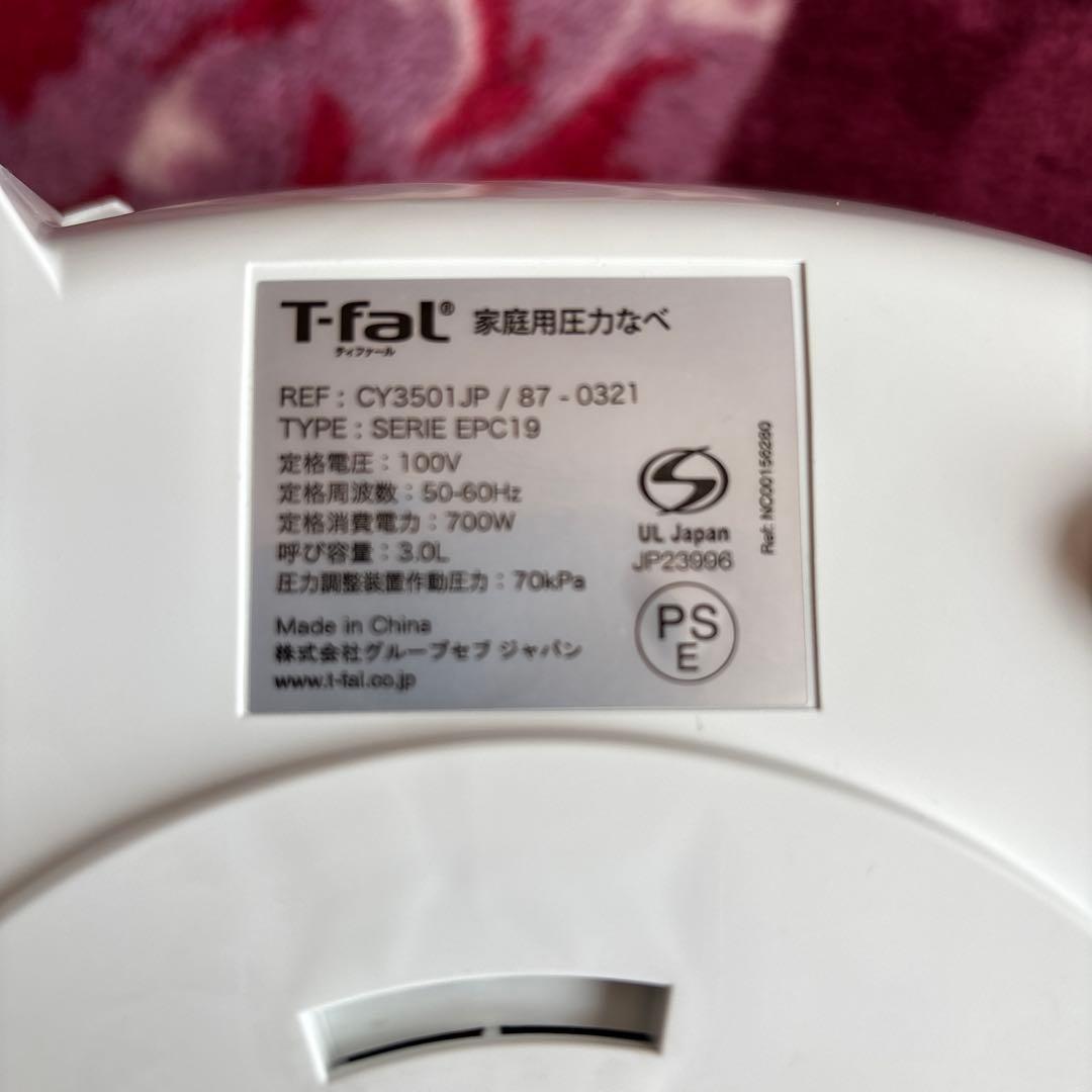 T-fal 電気圧力鍋 多機能調理