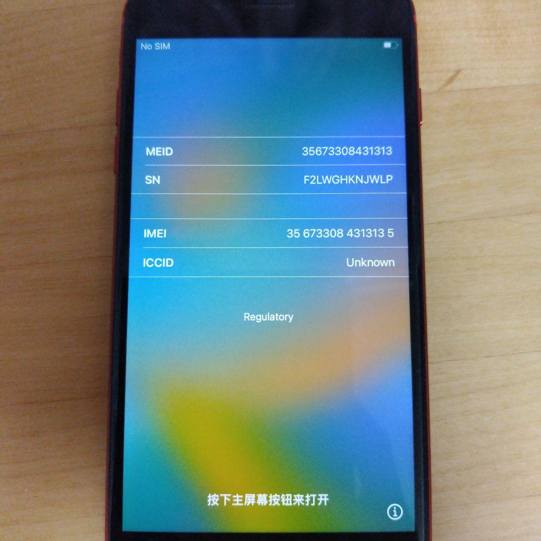 iPhone 8 Plus レッド イヤフォン付き 本体