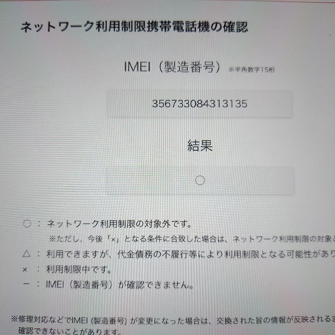 iPhone 8 Plus レッド イヤフォン付き 本体