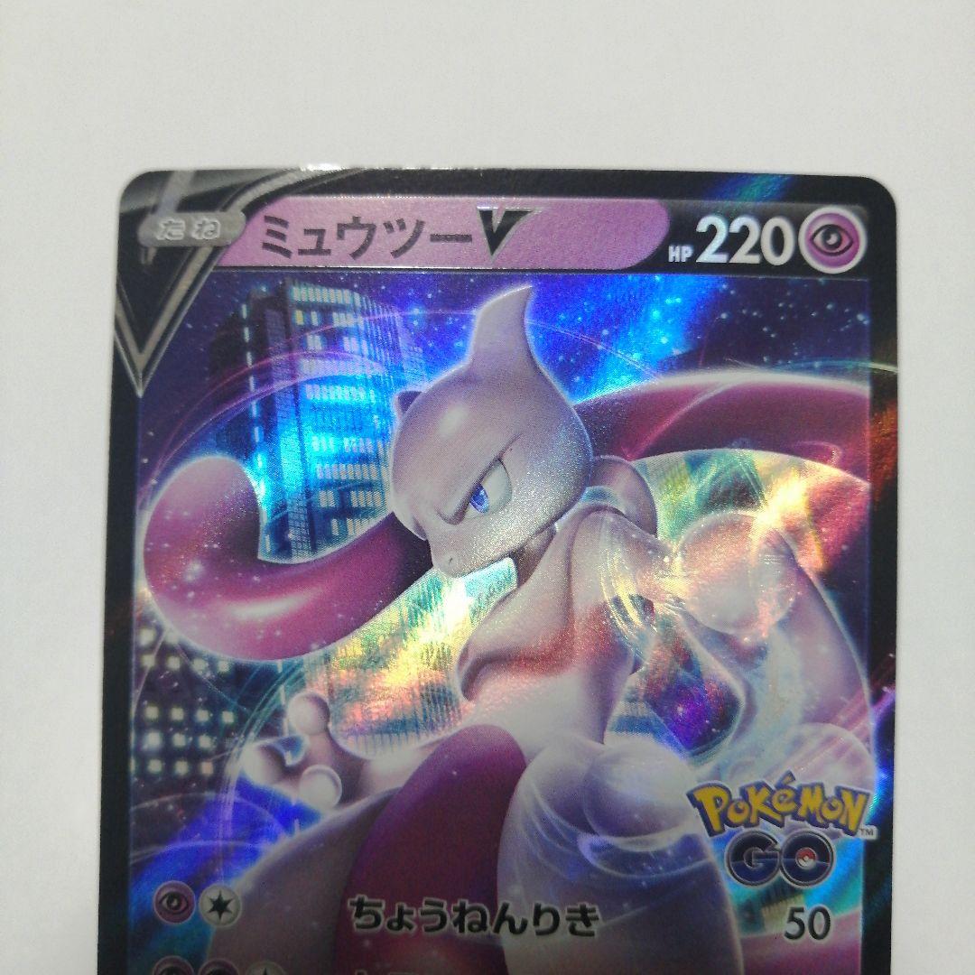 ポケモンカード　ロケット団のミュウツーex　プロモ　ミュウツーV