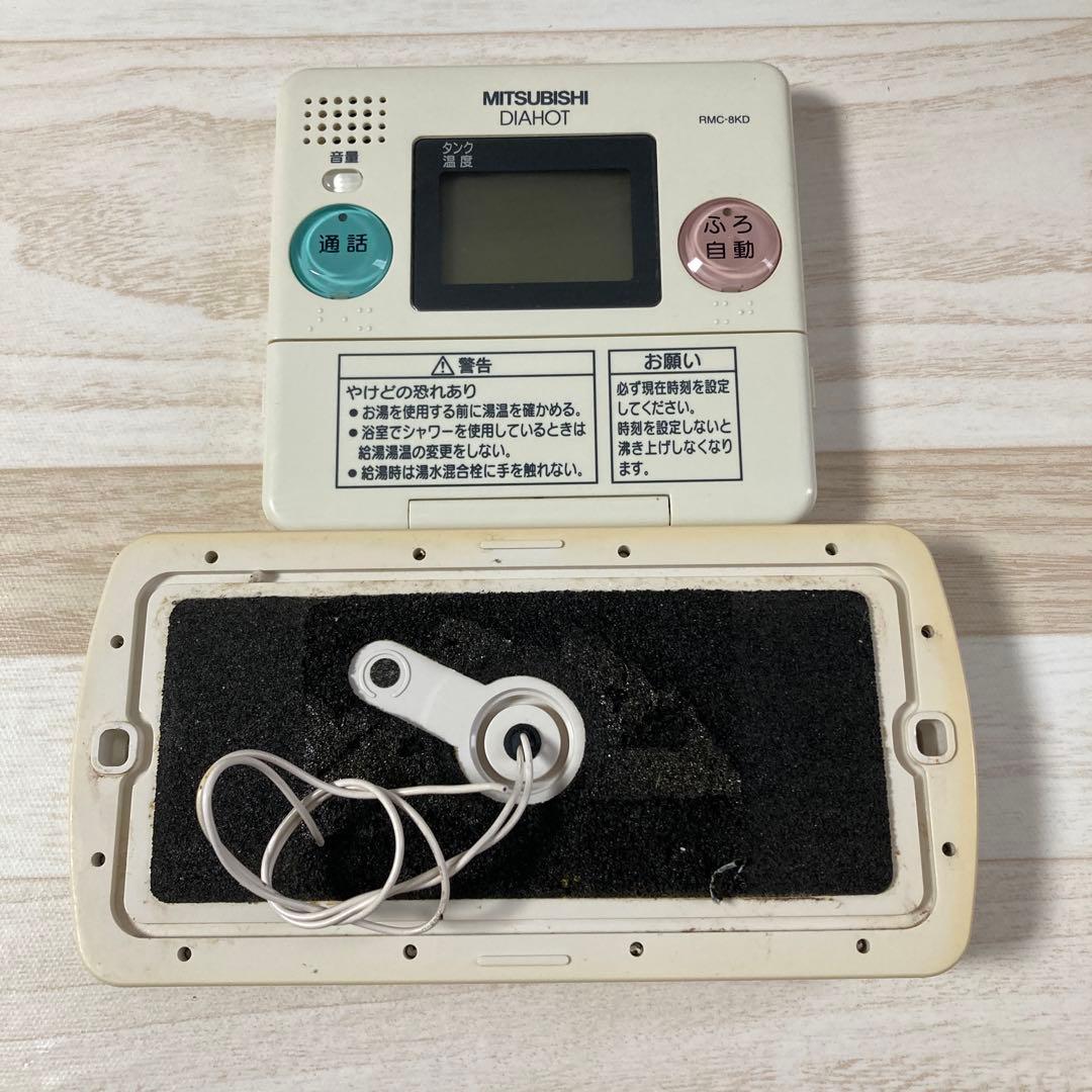MITSUBISHI 三菱電気温水器リモコン RMC-8KDとRMC-8BD