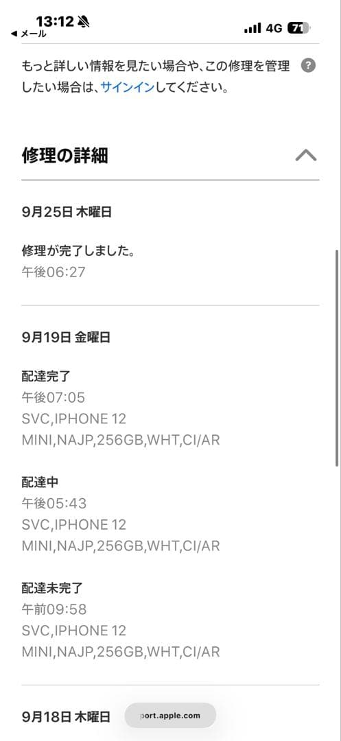 新品iPhone 12mini 256GB SIMフリー 本体のみ