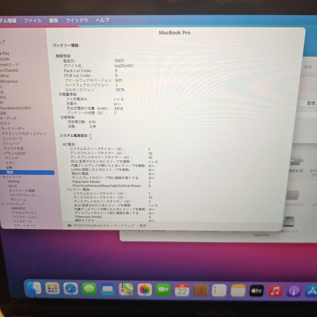 MacBook本体 MacBook Pro 2020 i7 16GB 1TB