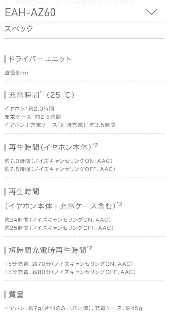 Technics AZ60 ワイヤレスイヤフォン