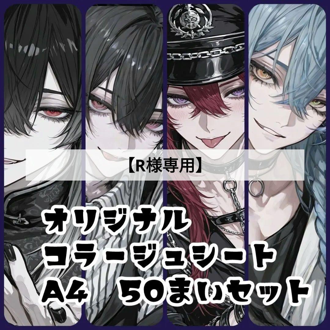 【R】♡コラージュシート♡5種セット♡5