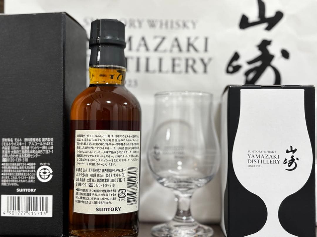 蒸溜所限定品ボトル　180ml 別売りティスティンググラスセット