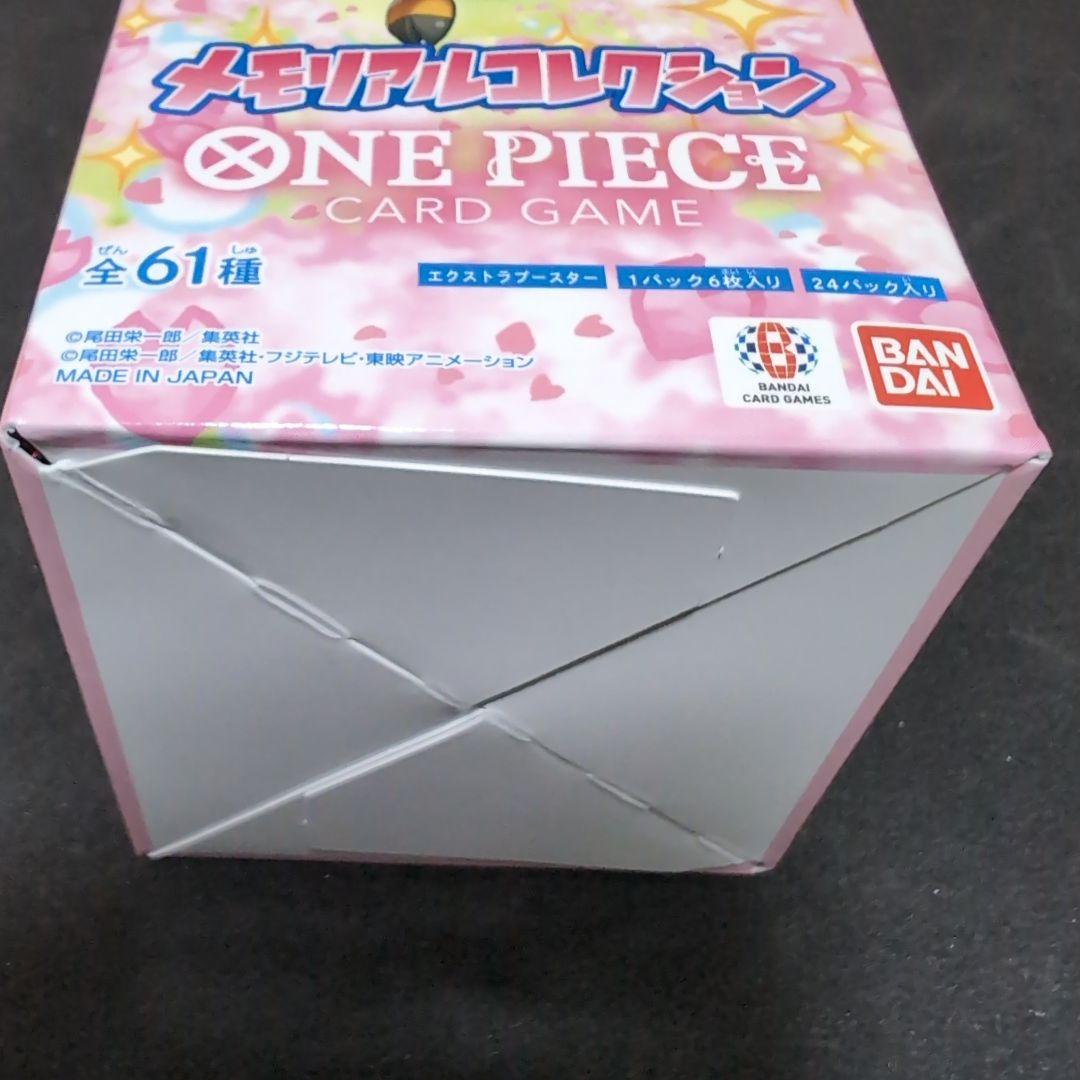 【未開封テープ付き】ワンピースカードゲーム　box　全5ボックス