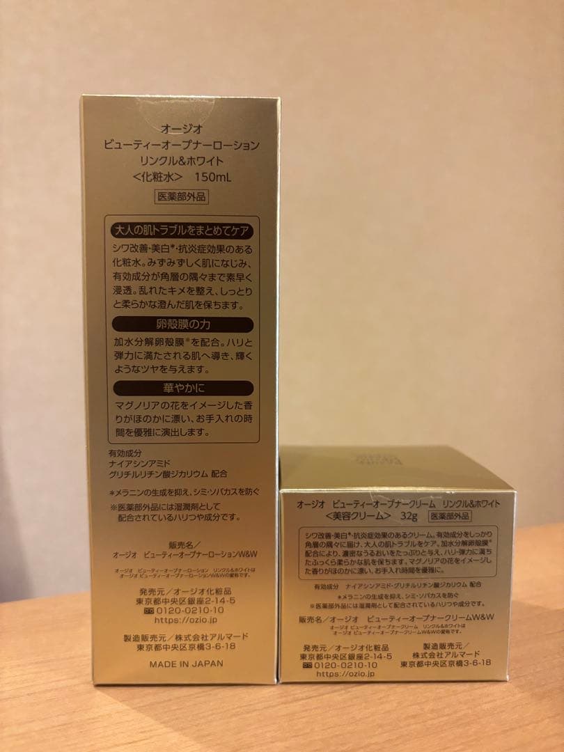 ビューティーオープナーローション ＆クリーム リンクル＆ホワイト 新品
