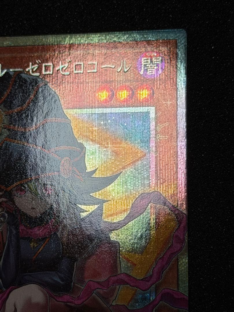 遊戯王　ガガガガール　ゼロゼロコール オーバーフレーム　日本語版　5つ目