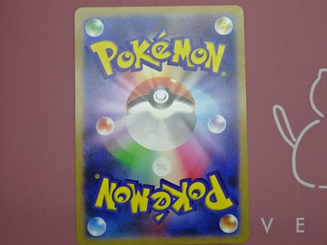 #2 ポケカ ジャンボカード ポケるんTV 45-MA0331-08C