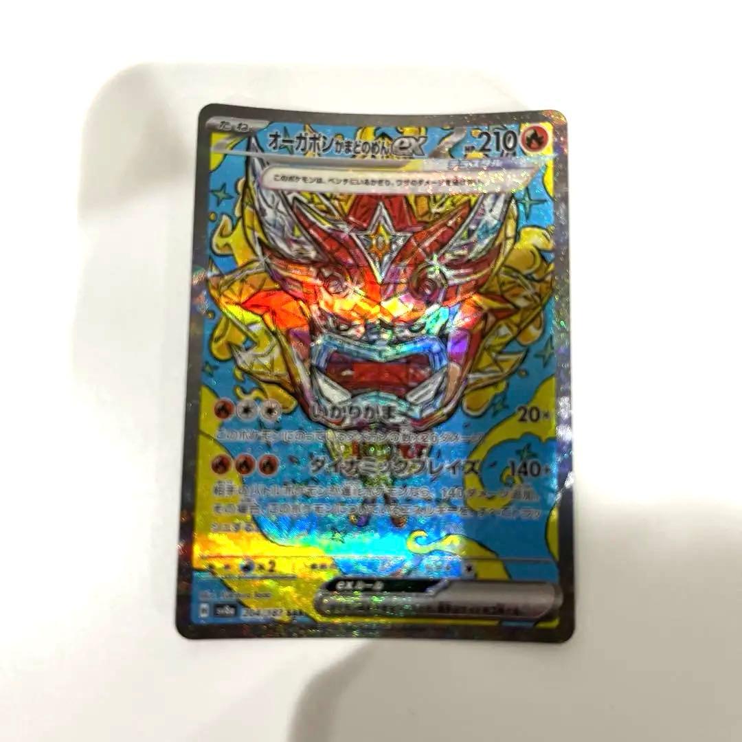 ポケモンカード ゲンガーsr、エリカの招待sar、写真内その他9枚セット