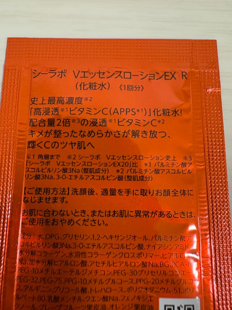 トライアルセット・サンプル DR.CI:LABO VC100 ESSENCE LOTION EX