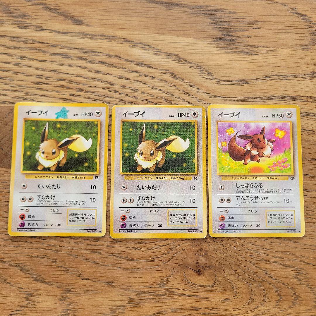 ポケモンカード イーブイ　進化セット