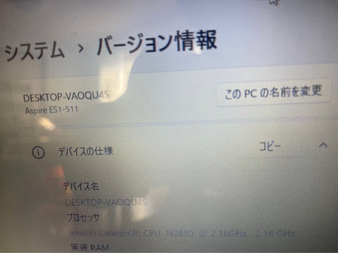 acer Windows11 ノートパソコン　office
