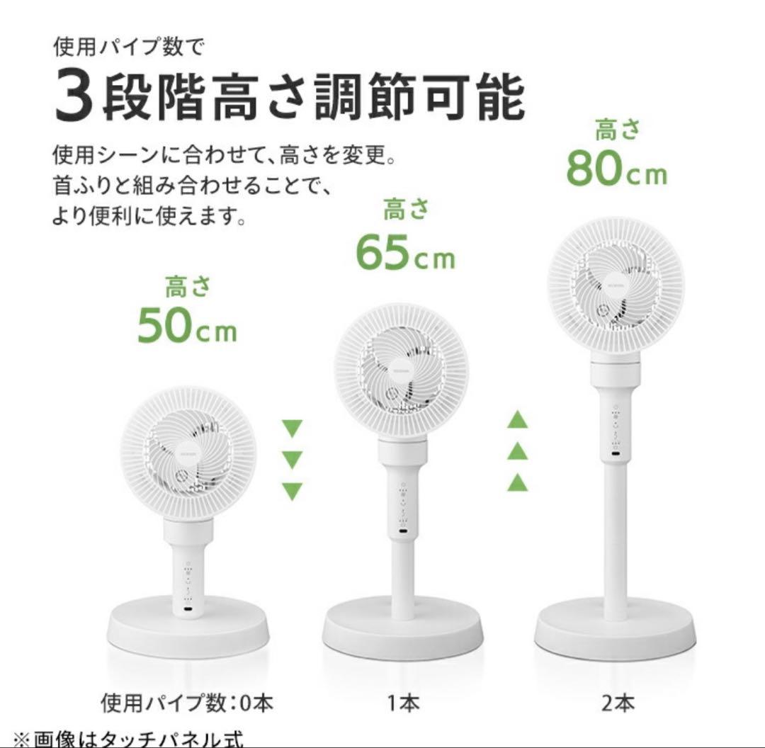 アイリスオーヤマ / サーキュレーター扇風機 18畳 上位モデル タッチパネル式