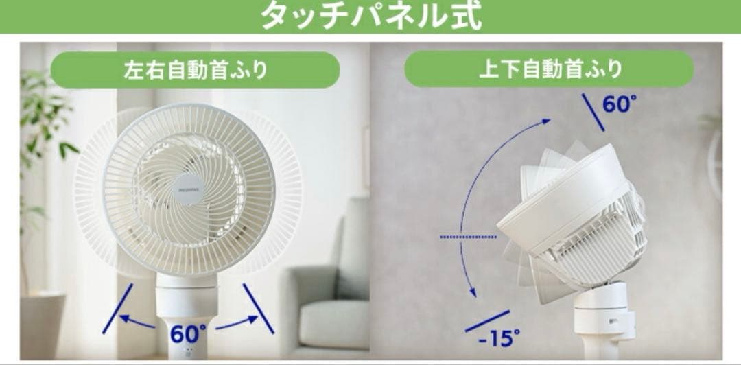 アイリスオーヤマ / サーキュレーター扇風機 18畳 上位モデル タッチパネル式