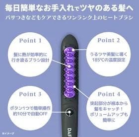 ★DAFNI nano★スタイリングヒートブラシ★ショート/ミディアム用