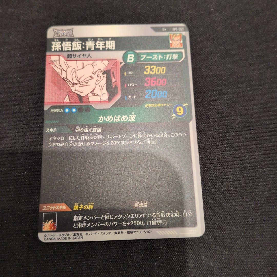 ATP-021、ATP-009