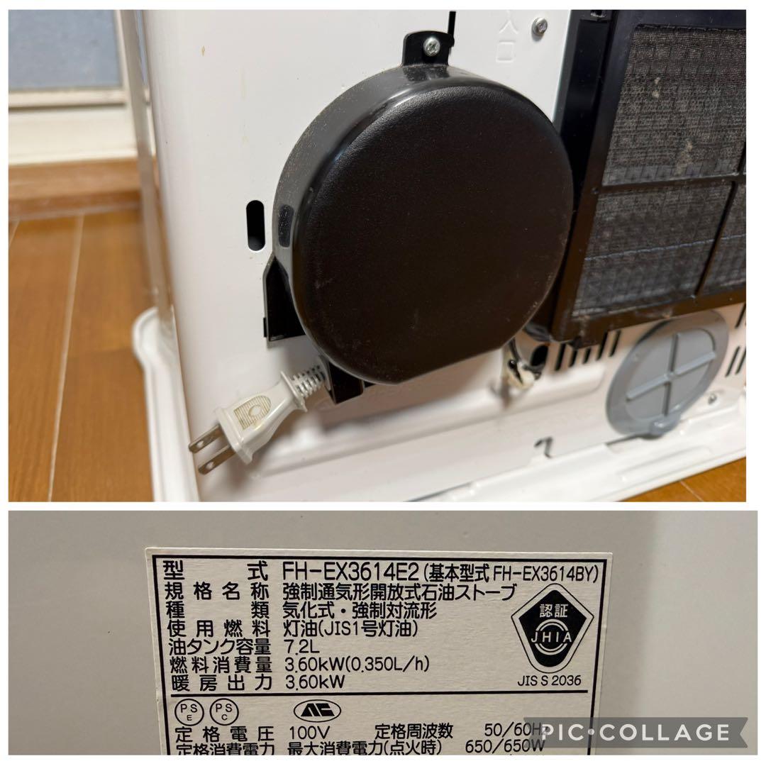 コロナ　石油ファンヒーター　FH-3614E2 動作品　シャッター付　手渡し