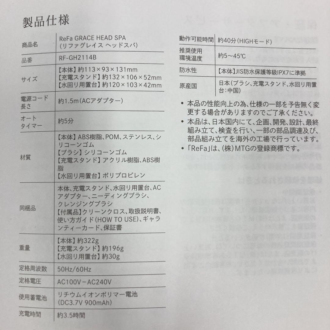 ReFa リファ グレイス ヘッドスパ　RF-GH2114B