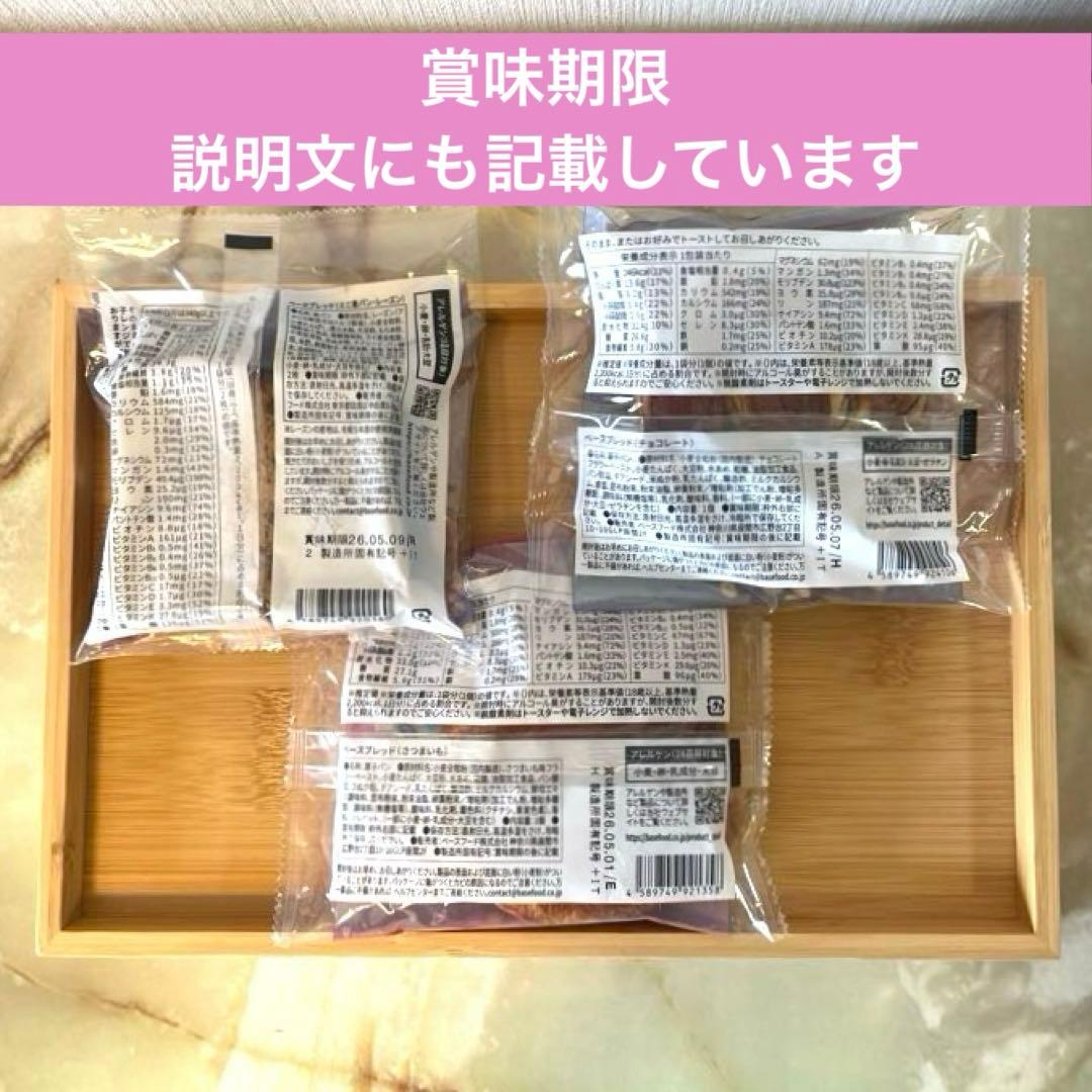 BASE BREAD ベースブレット9種類・合計39個セット【24時間以内発送】