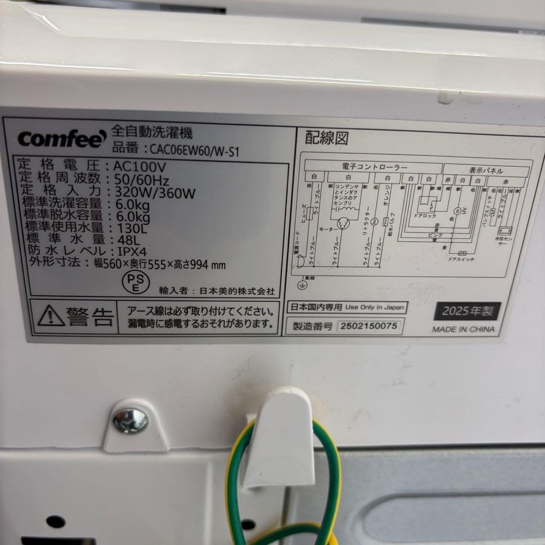 102❤️洗濯機　COMFEE　6キロ　25年　一人暮らし　 綺麗　中古　設置無料