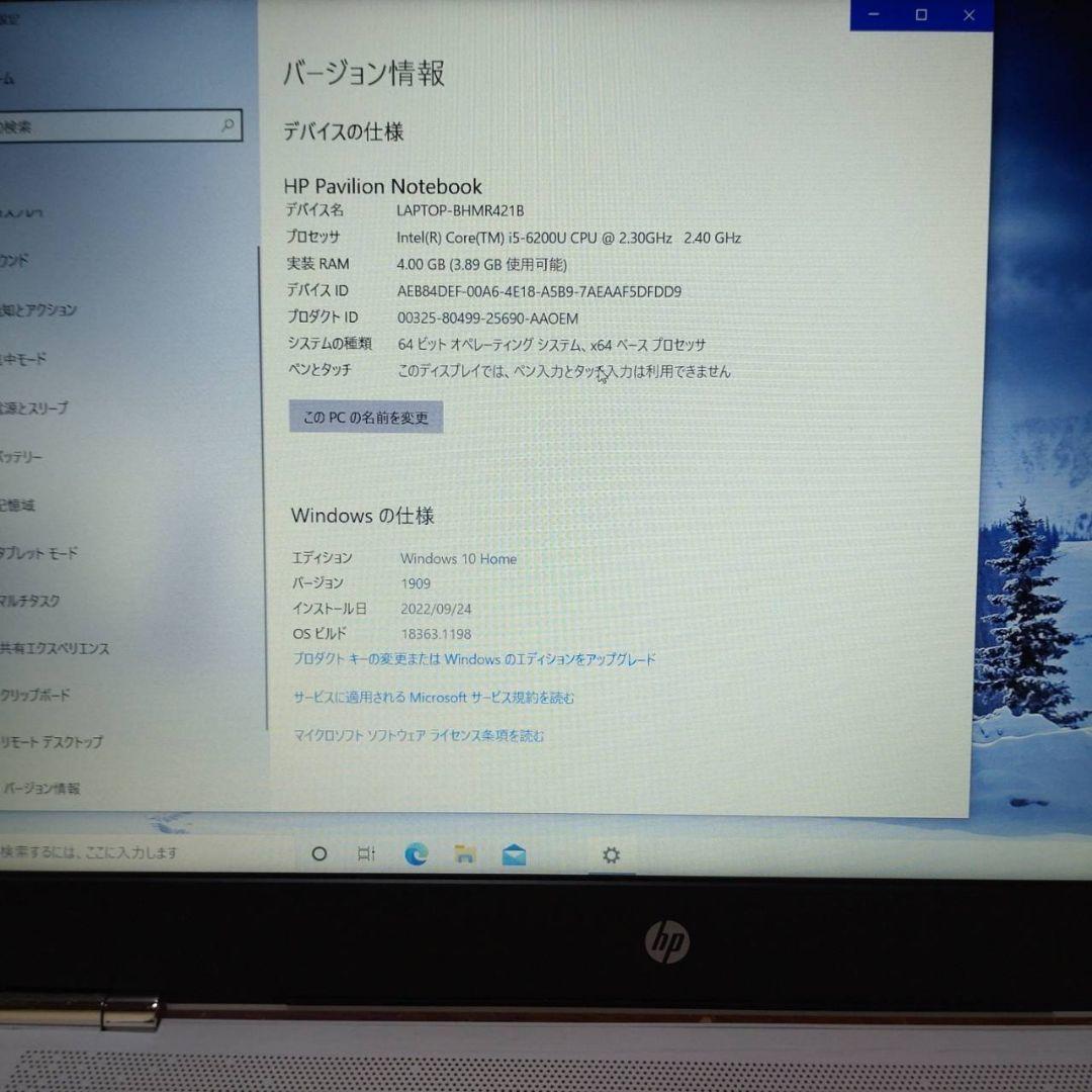 【ジャンク品】ノートパソコン