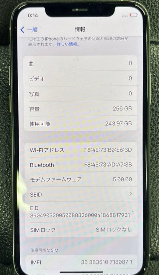 iPhone11 pro 256GB SIMフリー