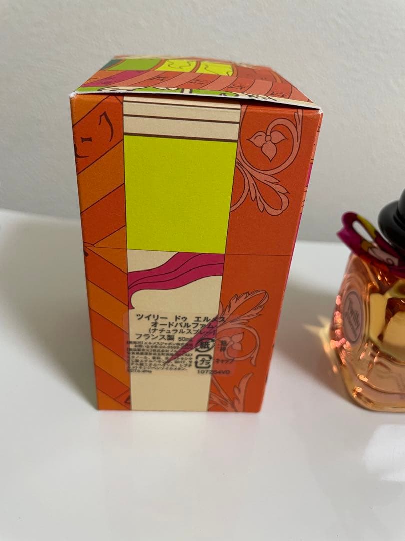 エルメス新品未使用/ Twilly d'Hermès 50mL オードパルファム