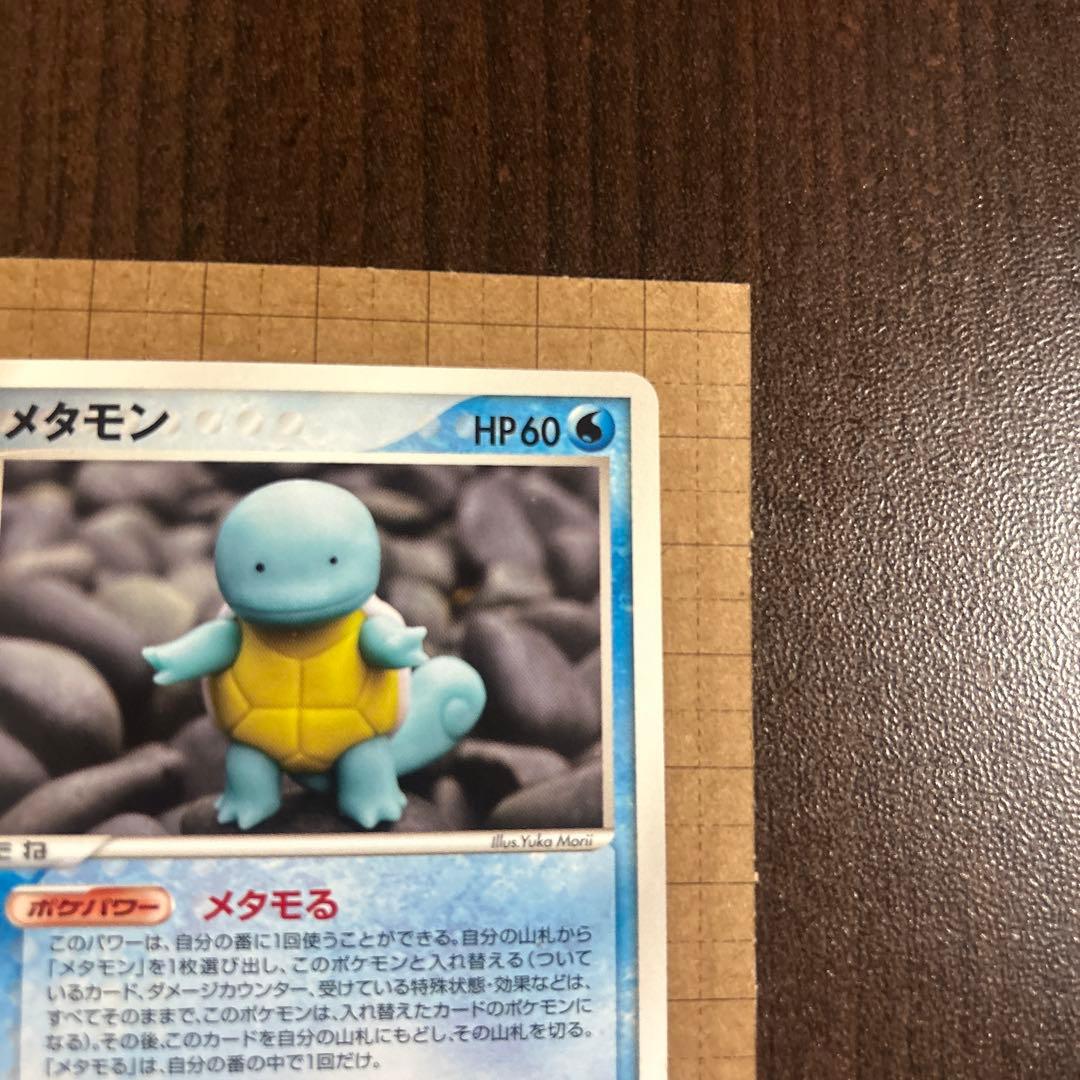 メタモン メタモる　ホロンの研究塔ハーフデッキ1/2水EX 002/015