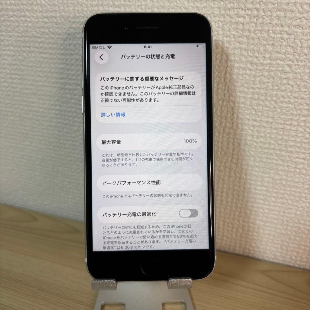 【極美品】iPhone SE2 128GB SIMフリー
