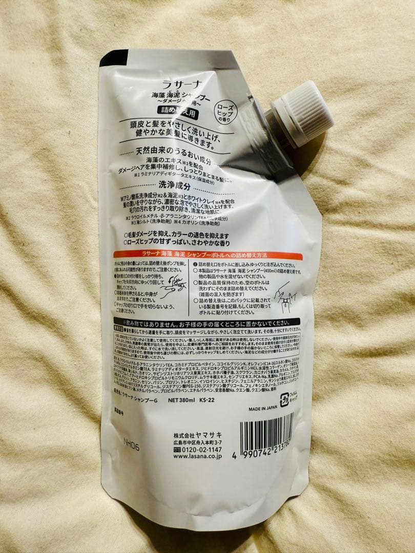 ラサーナ 海藻 海泥 シャンプー & トリートメント & ヘアマスク