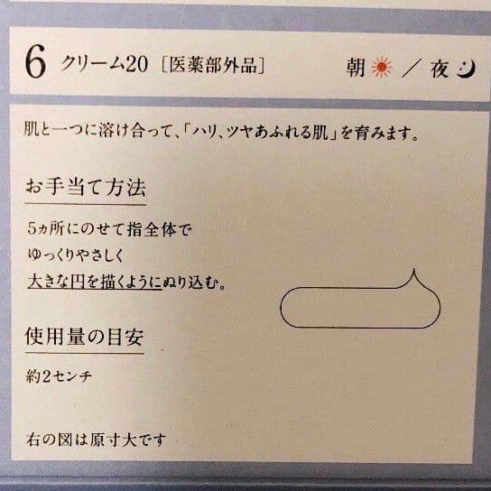 なおこ✨ 美活肌エキス クリーム20 各4本