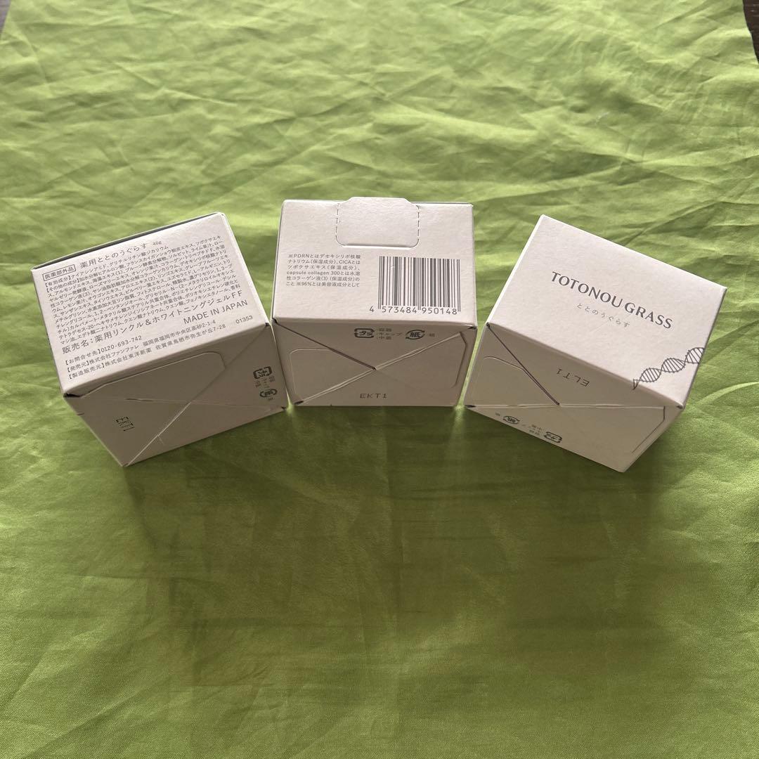 ととのうぐらす　3個セット