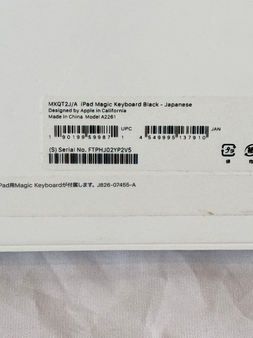 【美品】Apple純正 MagicKeyboard11インチ A2261