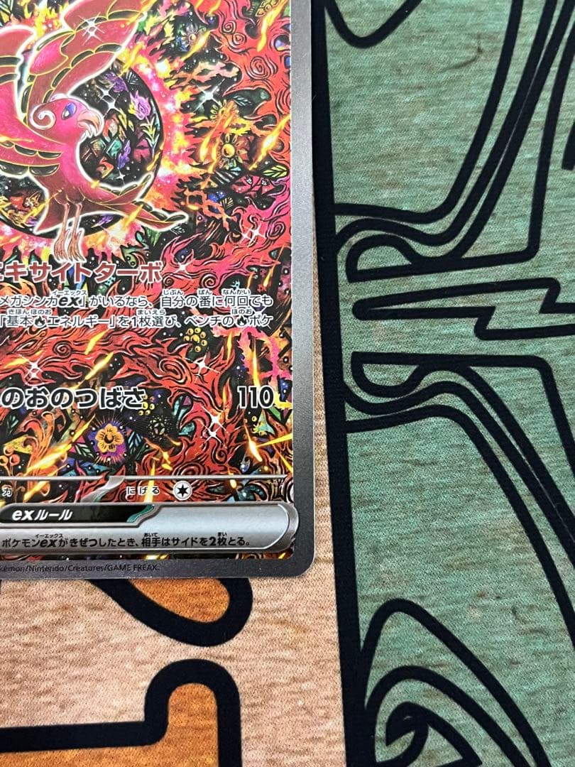 ポケモンカード オドリドリ ex SAR 111/080 インフェルノX