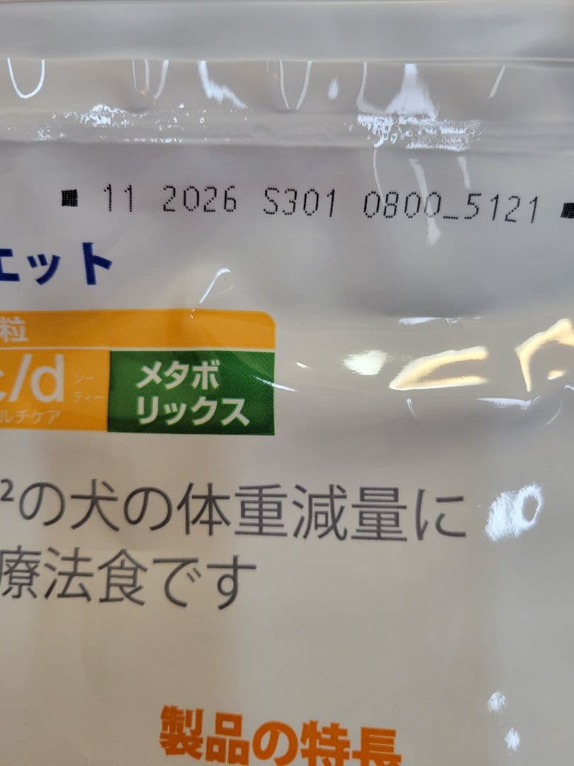 ヒルズ c/d メタボリックス 7.5kg