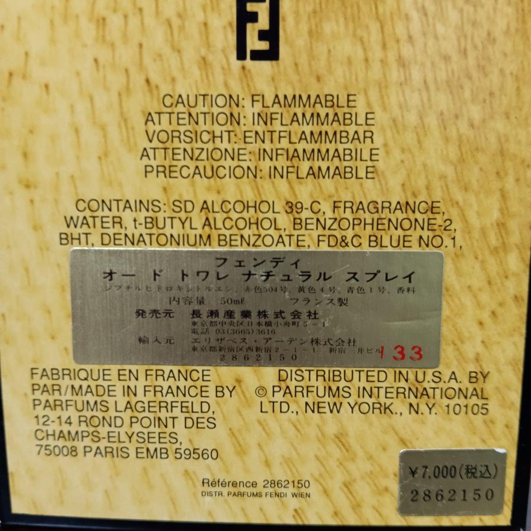 9-37　FENDI　オードトワレ　50ml
