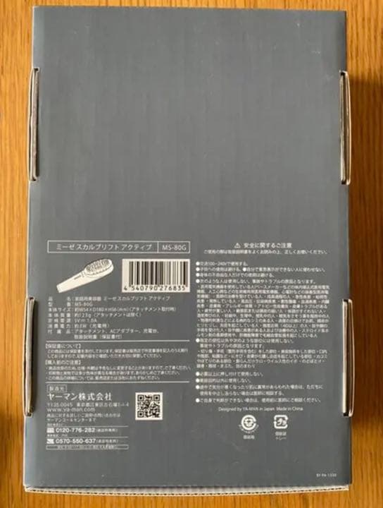 ミーゼ スカルプリフト